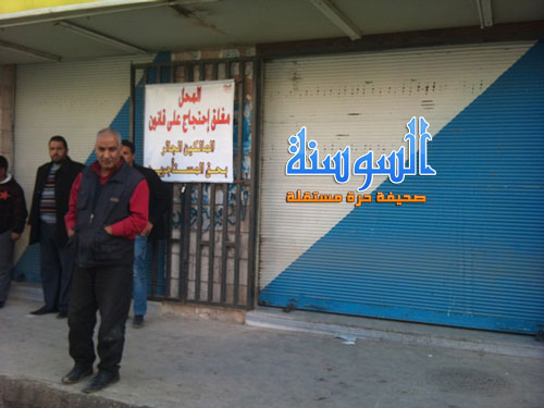 اضرب عام في 18 آذار ضد المالكين والمستأجرين