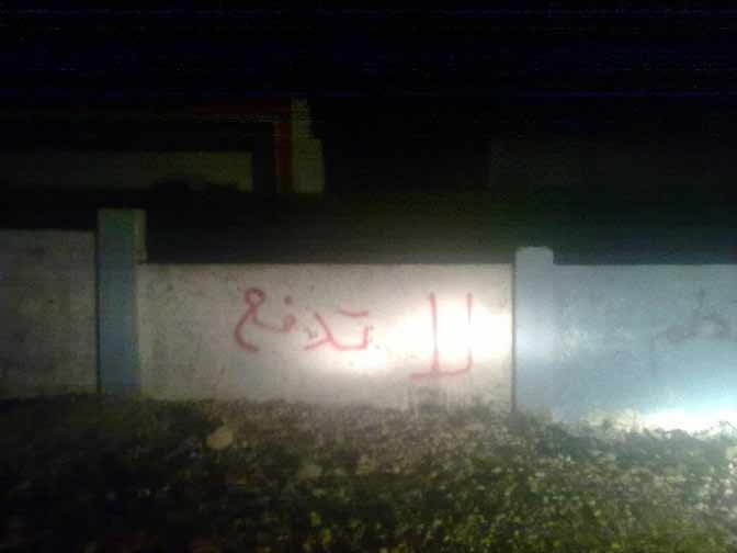ذيبان تدعو للامتناع عن دفع فواتير الكهرباء  ..  صور