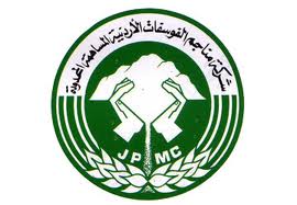 إحالة احدى قضايا الفوسفات الى الادعاء العام
