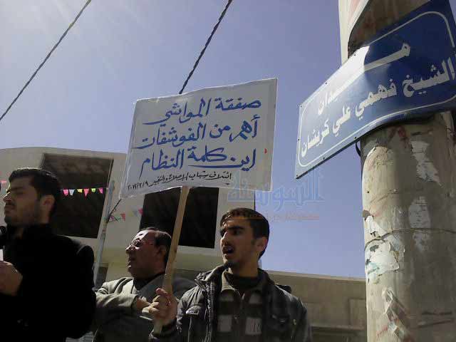 المحافظات تنتفض  ضد النواب  ..  صور