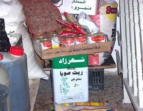 مشاريع توسعية للمؤسسة الاستهلاكية المدنية