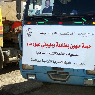التأمين الأردنية تدعم غزة بالتعاون مع جمعية مكافحة التهاب السحايا الأردنية 