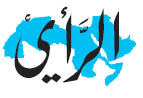 سهم الرأي ثالث أغلى سهم في الاردن 