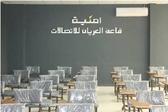 "أمنية" و"العريان" يفتتحان قاعة محاضرات في كلية العلوم التربوية 