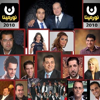 بانوراما قناة نورمينا 2009 - 2010