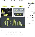 أمنية تطلق بوابة إلكترونية جديدة لخدمات الإنترنت السلكي واللاسلكي 