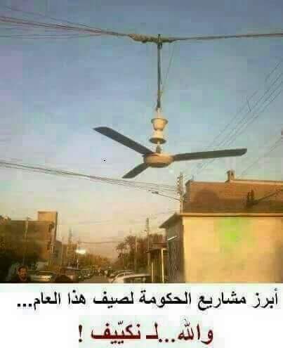 نتيجة بحث الصور عن الاردنيين والشوب