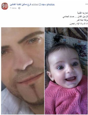 نتيجة بحث الصور عن حسام الجغامي