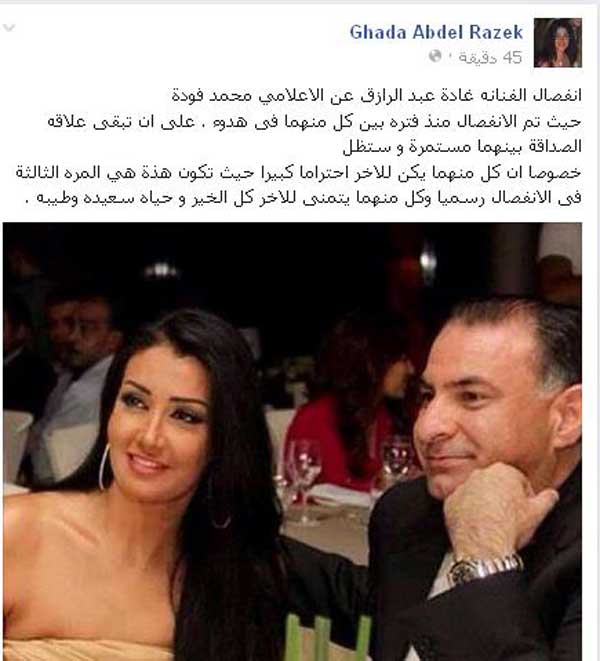 غادة عبدالرازق تعلن انفصالها عن زوجها وتفجر مفاجأة .. صور  E1f041bed47fda6628b97af86355990d