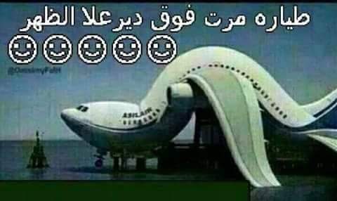 نتيجة بحث الصور عن الاردنيين والشوب